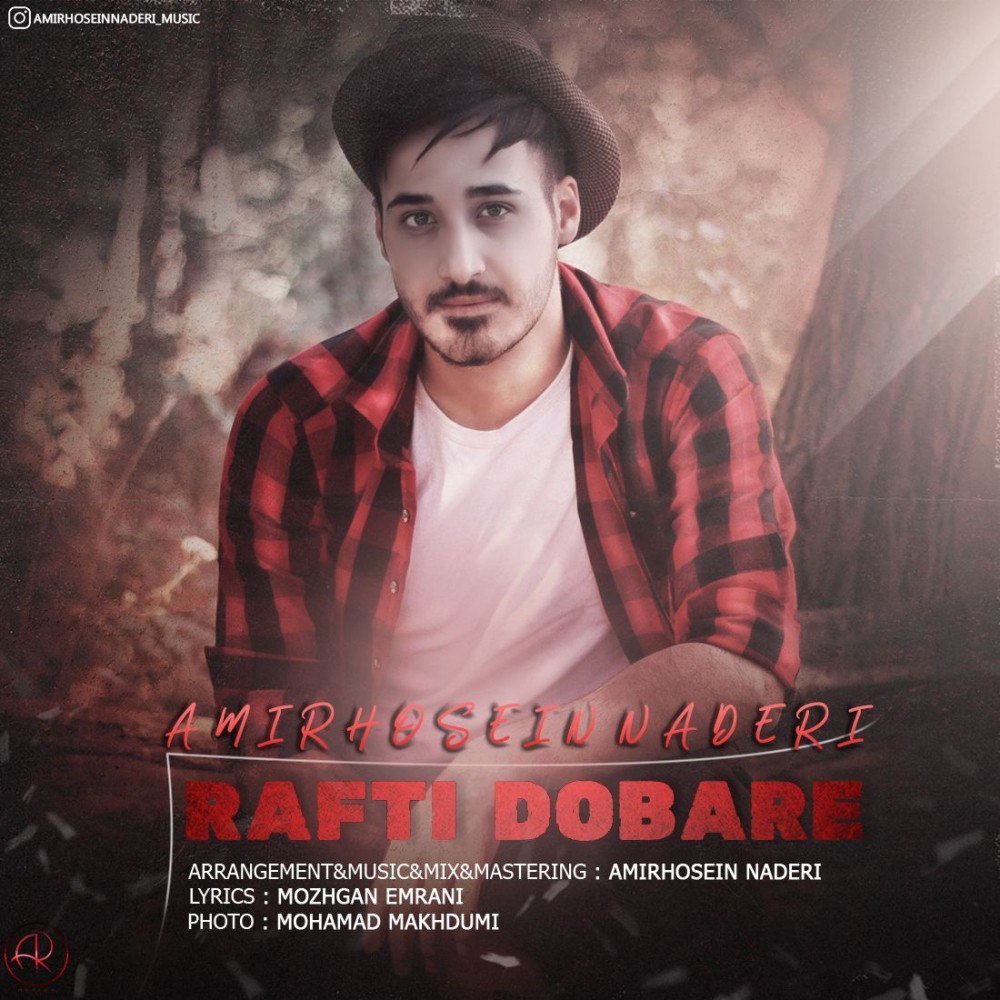 امیرحسین نادری رفتی دوباره